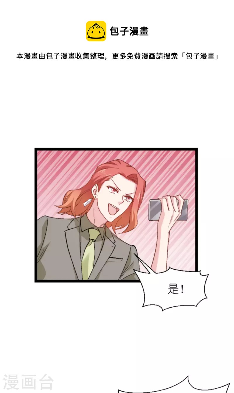 第168话 娱乐圈老手21