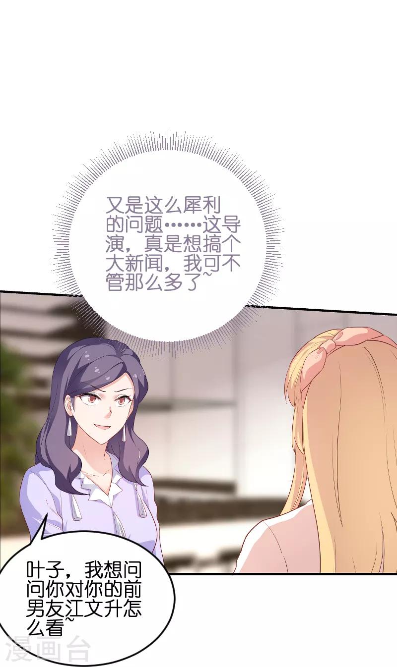 第72话 真心话大冒险24