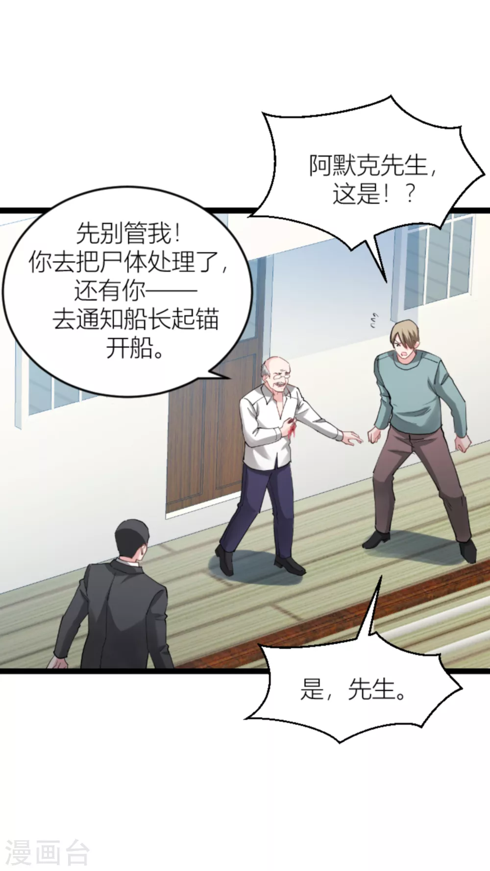 第142话 见证你的失败30