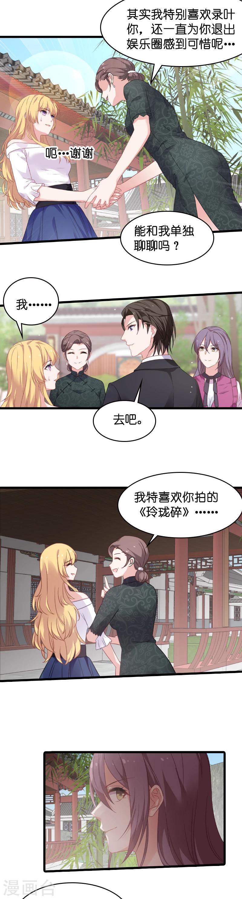 第28话 不要靠我那么近!11