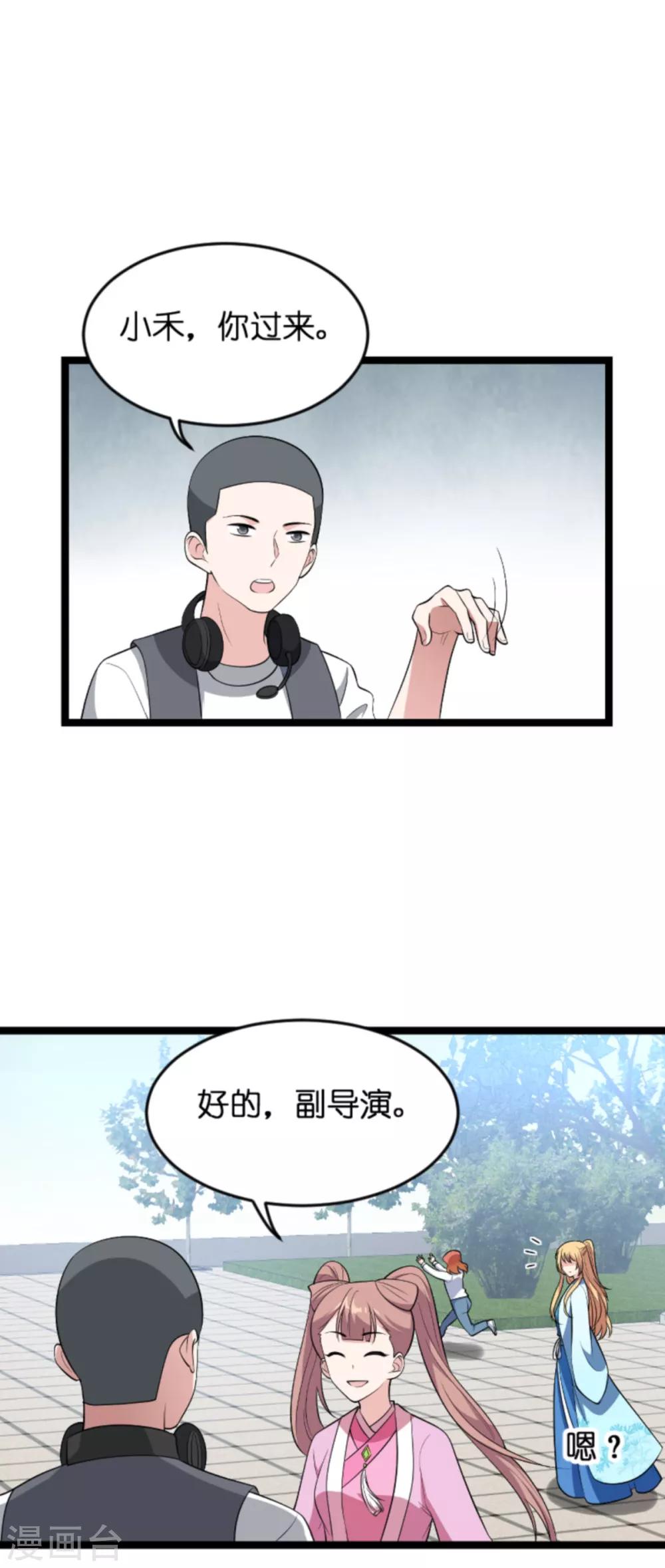 第128话 背后的交易21