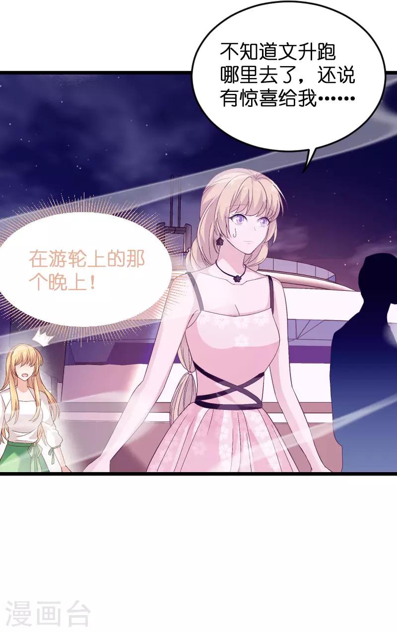 第86话 那个晚上18