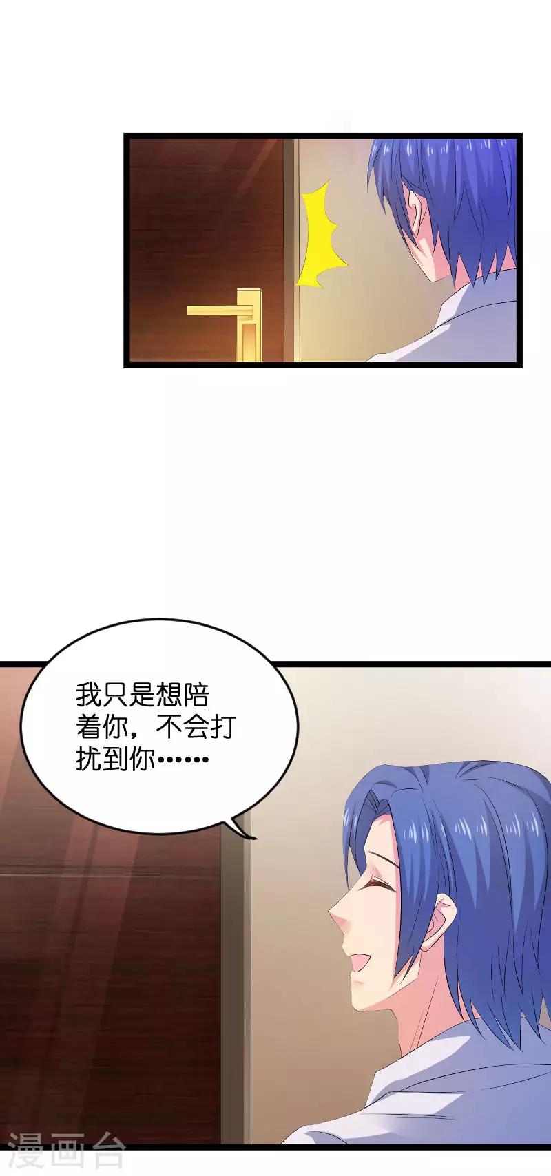 第105话 第一次相遇8