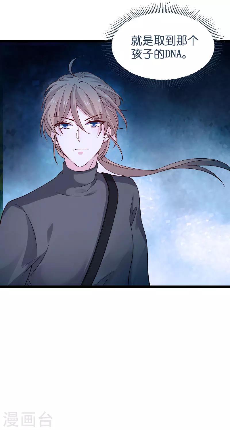 第117话 游戏…还未结束30