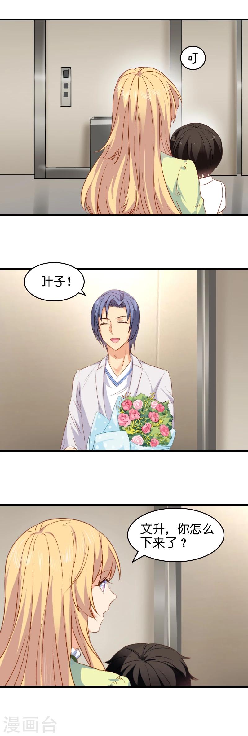 第8话 果然是来报仇的！10