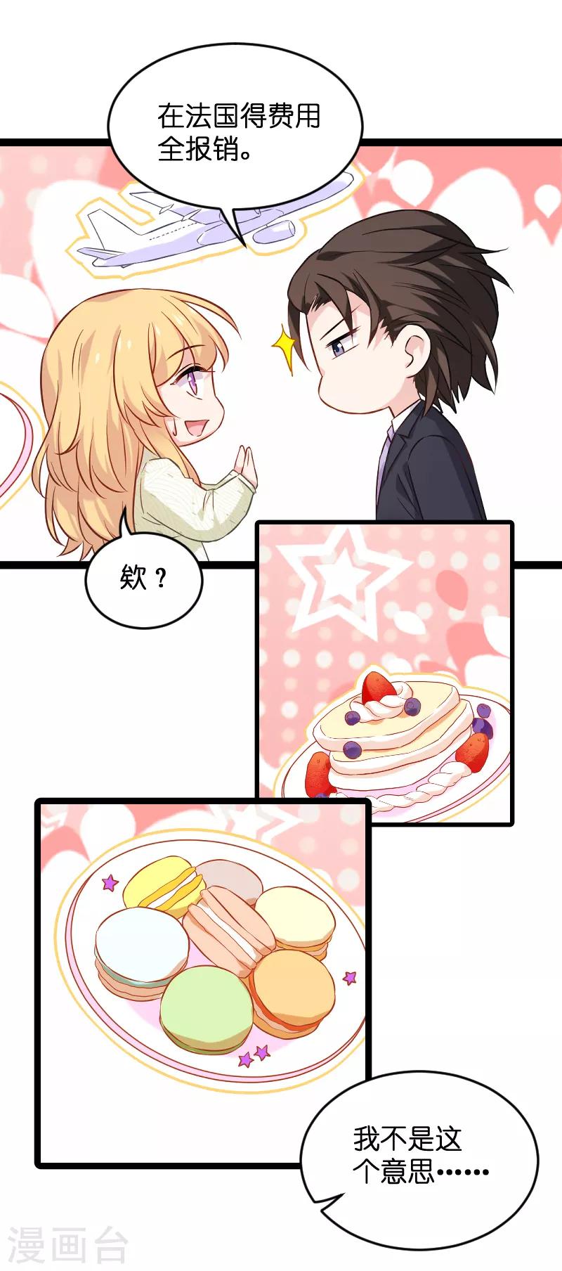 第77话 新的旅程15