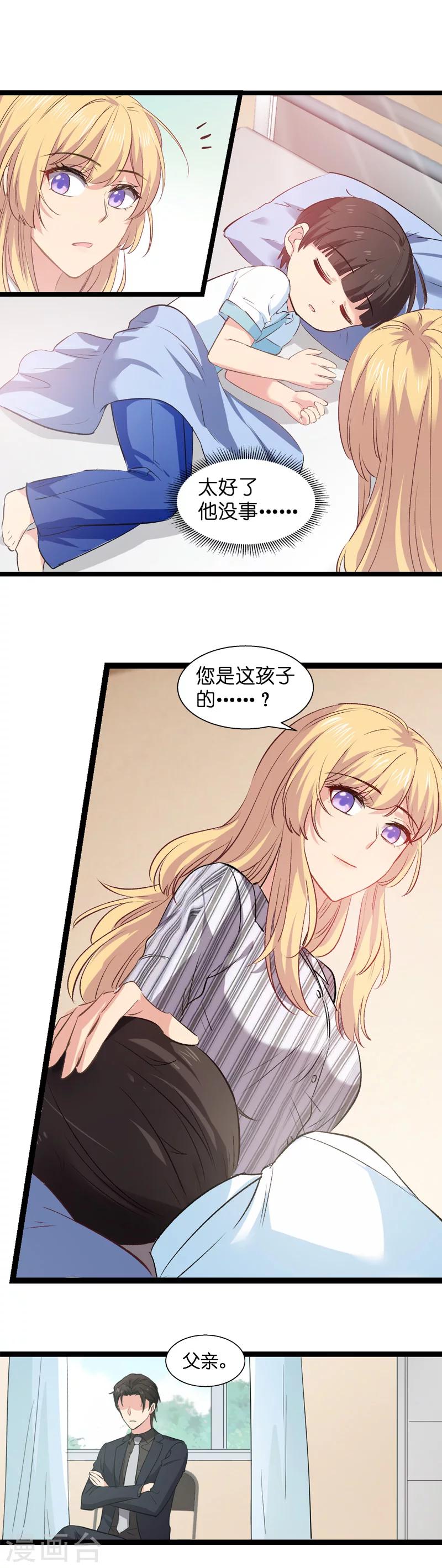 第3话 佑佑是谁14