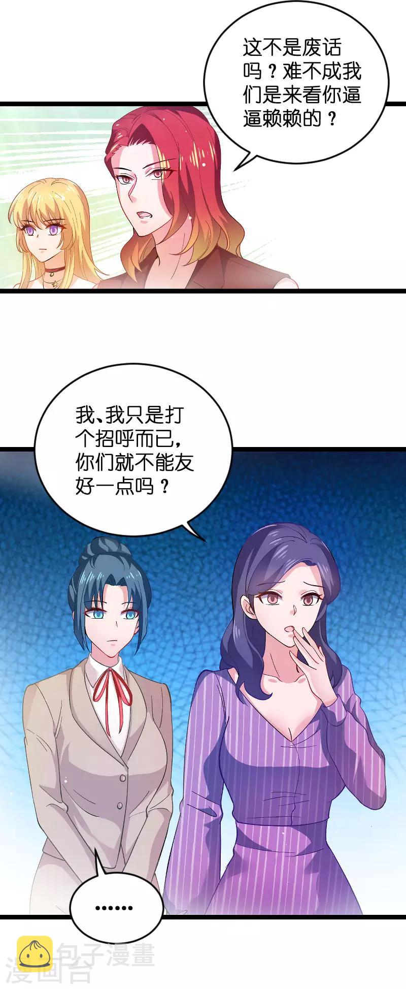 第109话 发布会前11