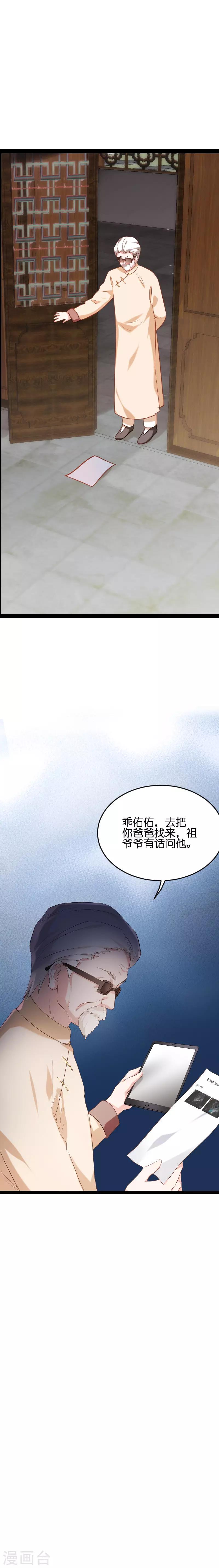 第66话 录叶的反击10
