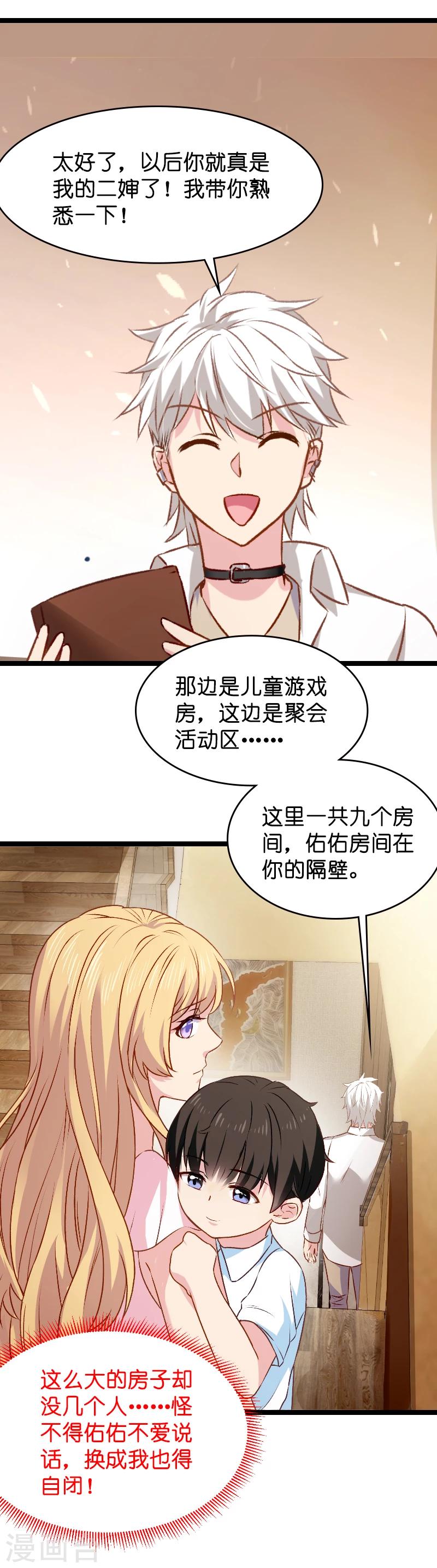 第12话 有钱能使我推磨！7