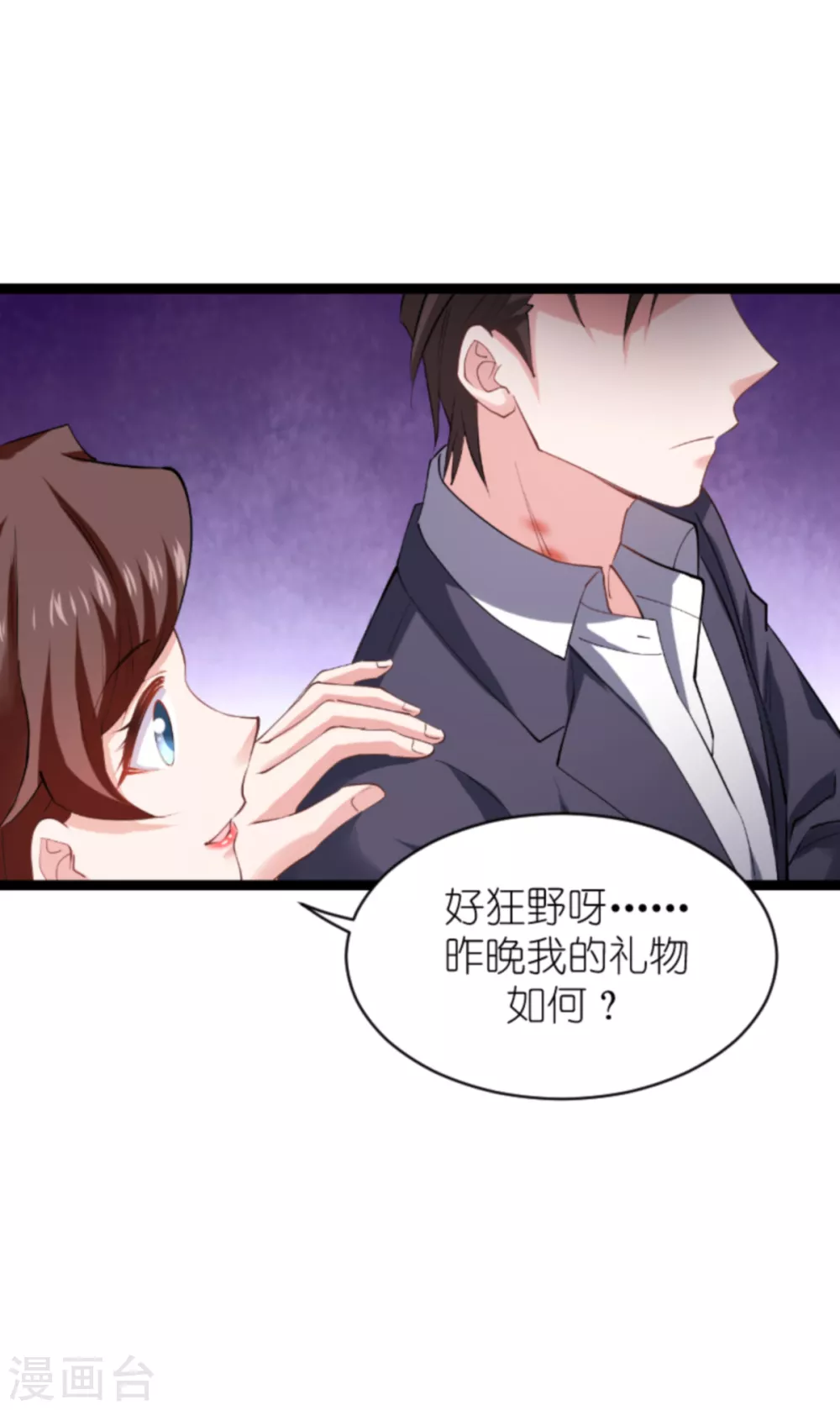 第147话 这女人，不能留她！18