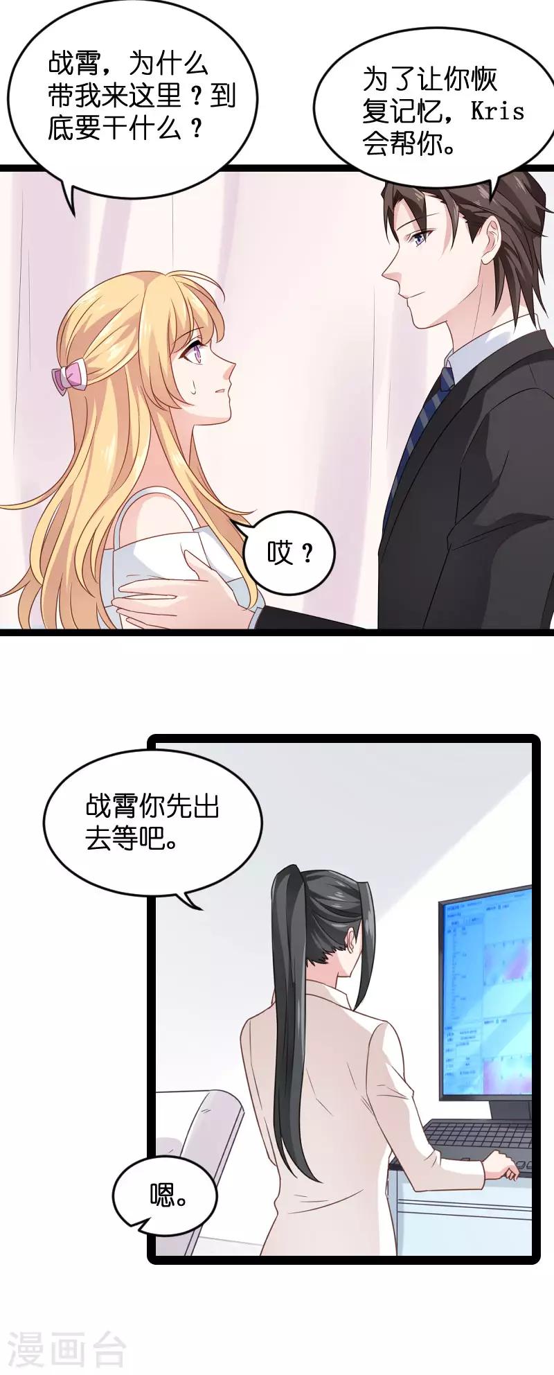第80话 战，战霄？27