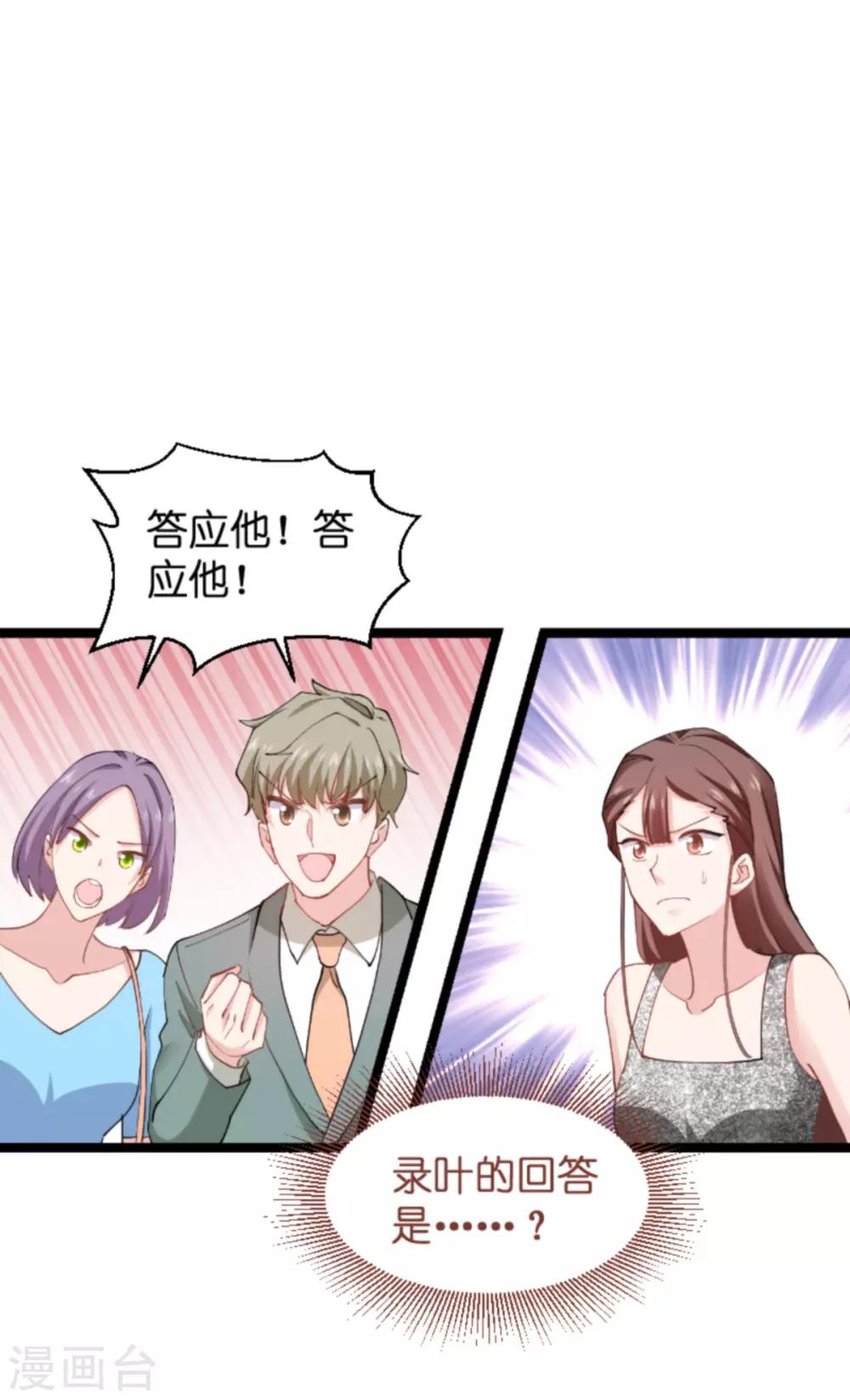 第138话 你是我的灵魂35