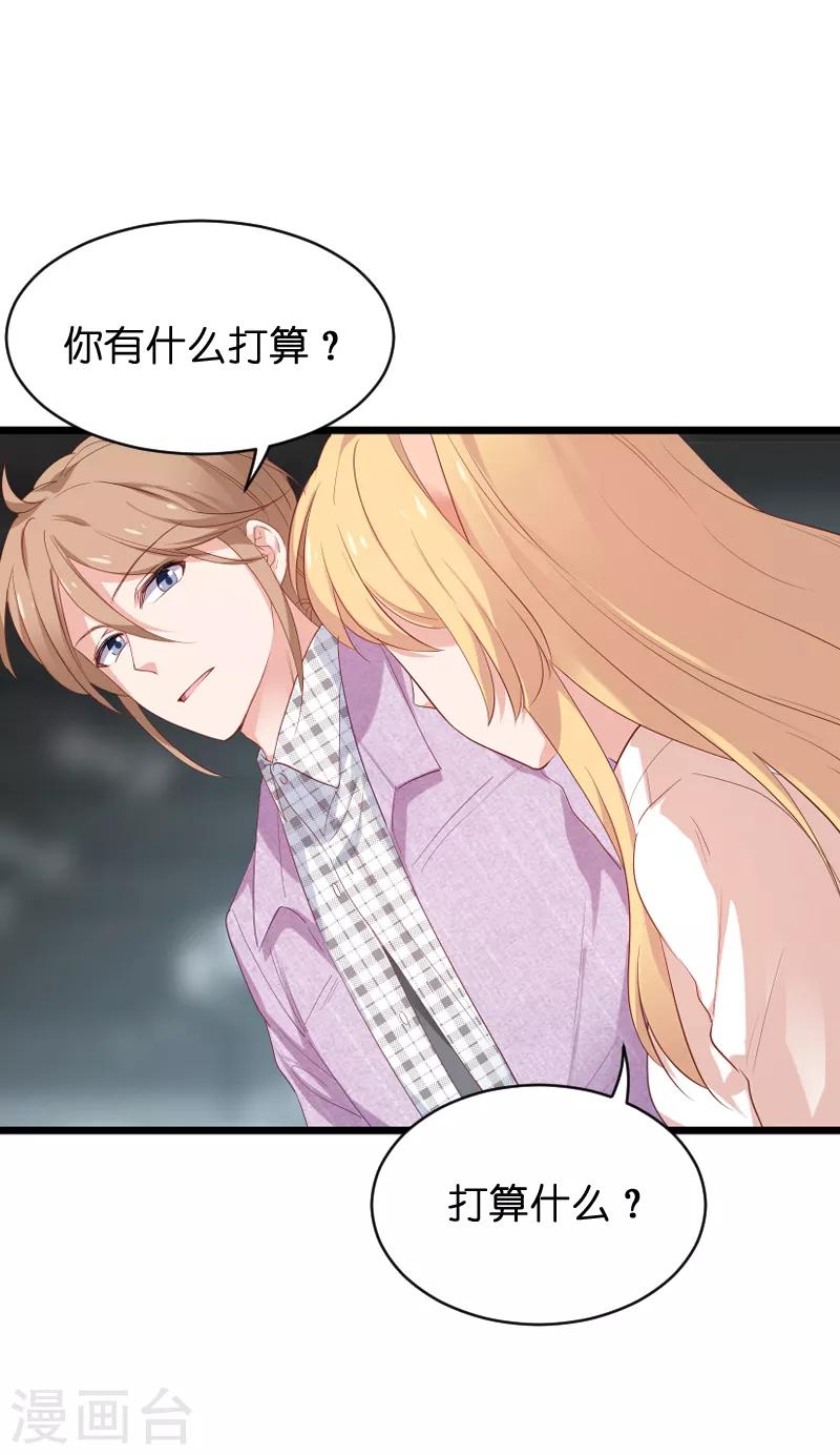 第68话 恋情曝光？26