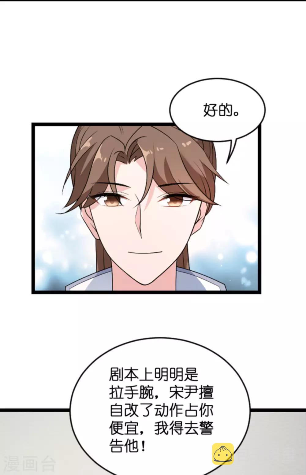 第124话 霸气的录叶26