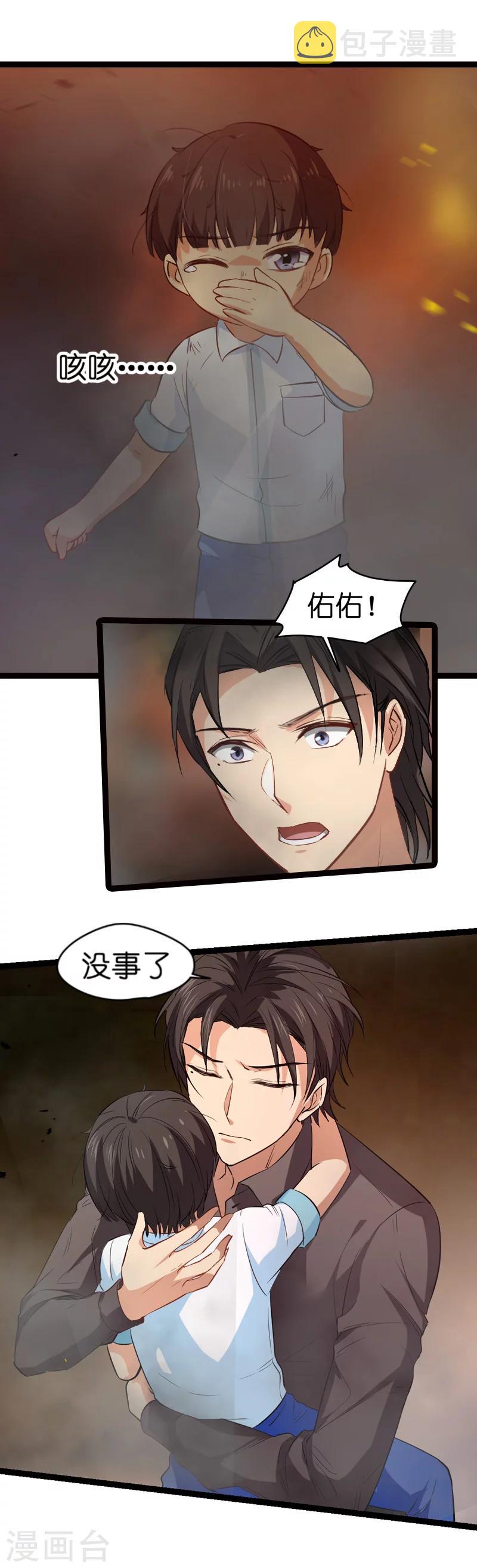 第3话 佑佑是谁4