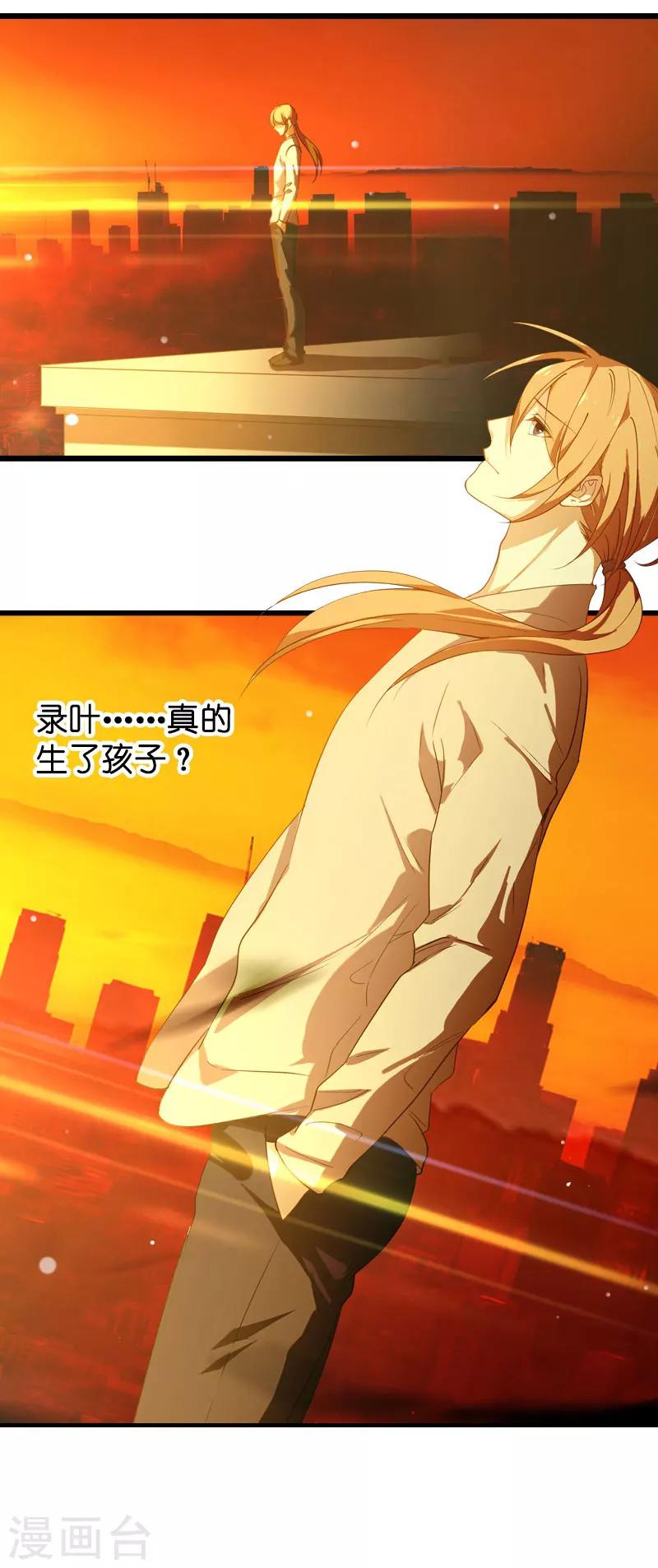 第38话 王牌经纪人2