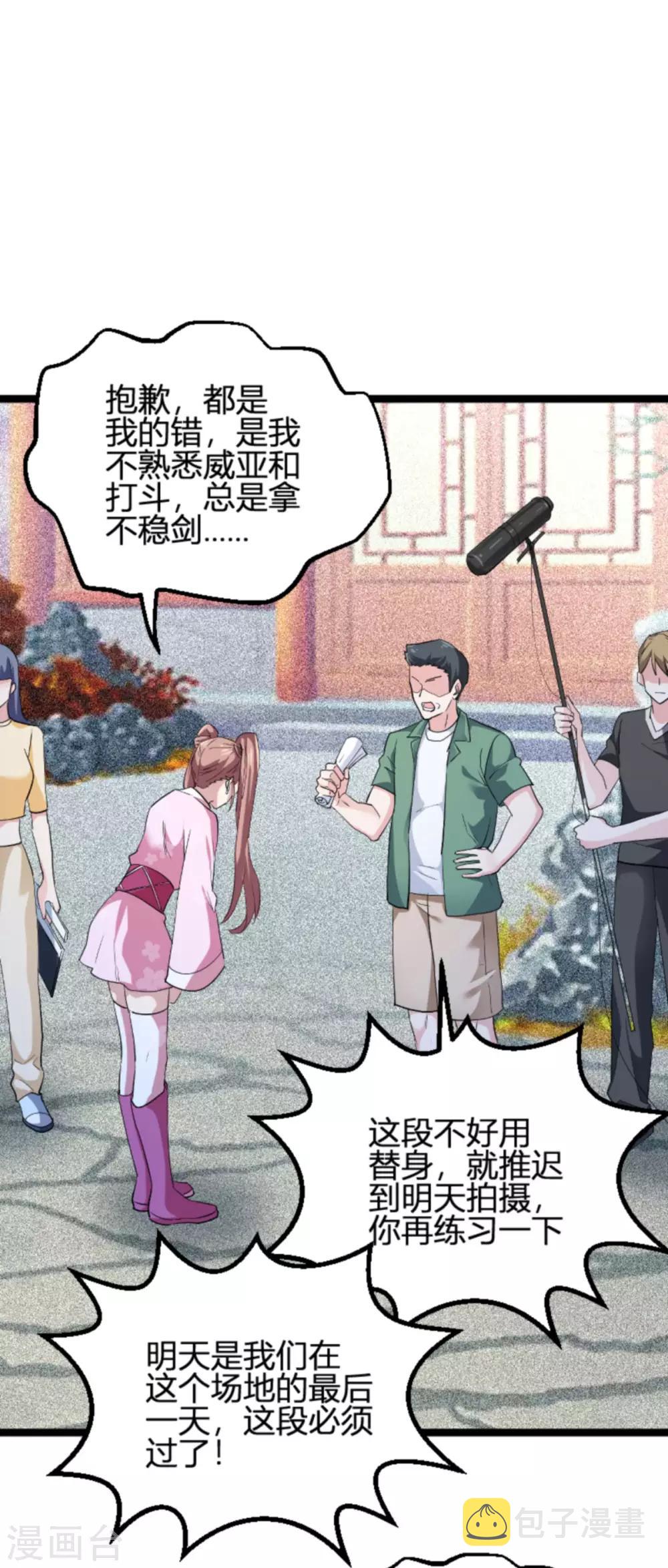 第125话 剧组风波5