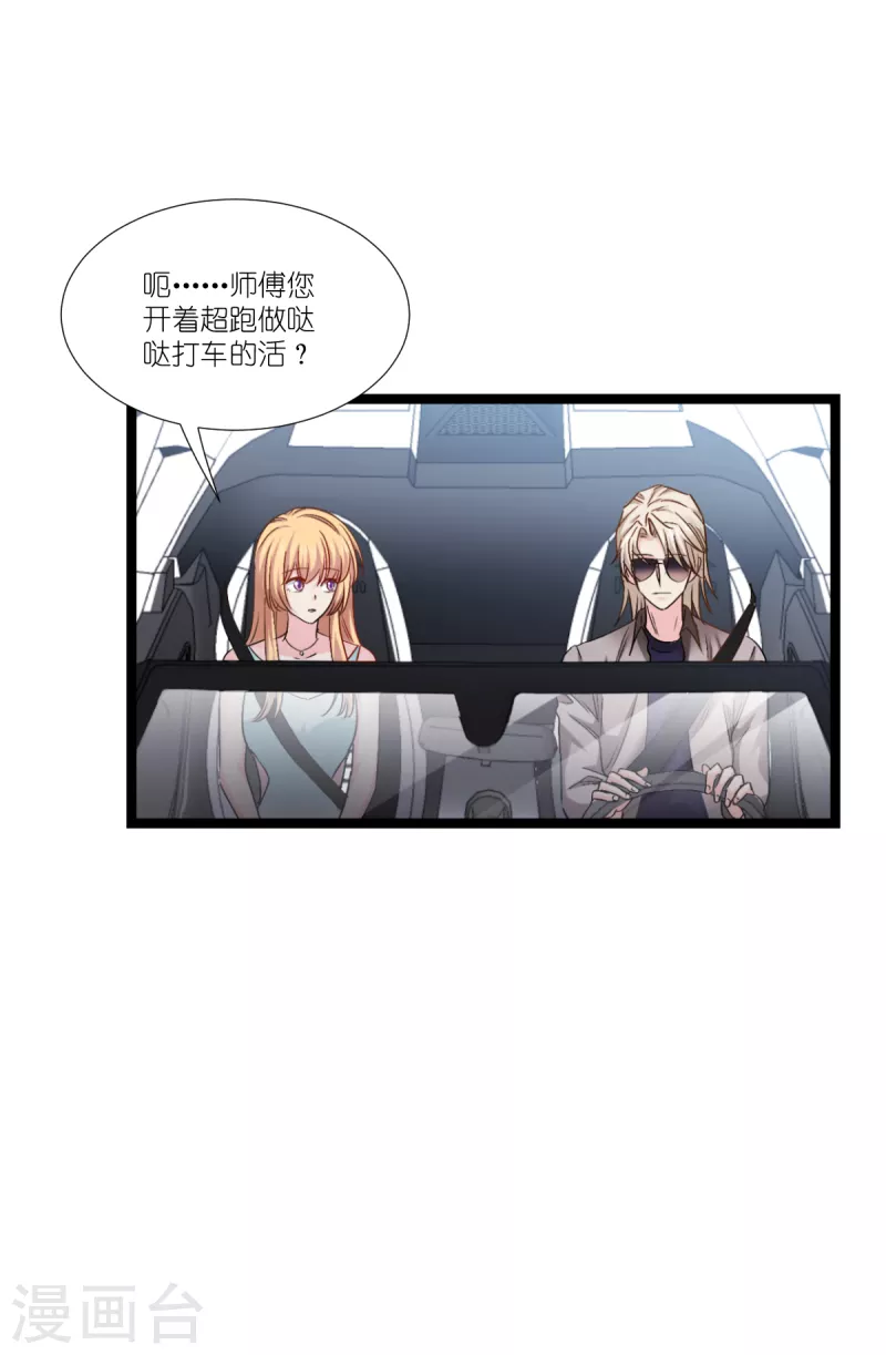 第195话 抓住你了！5