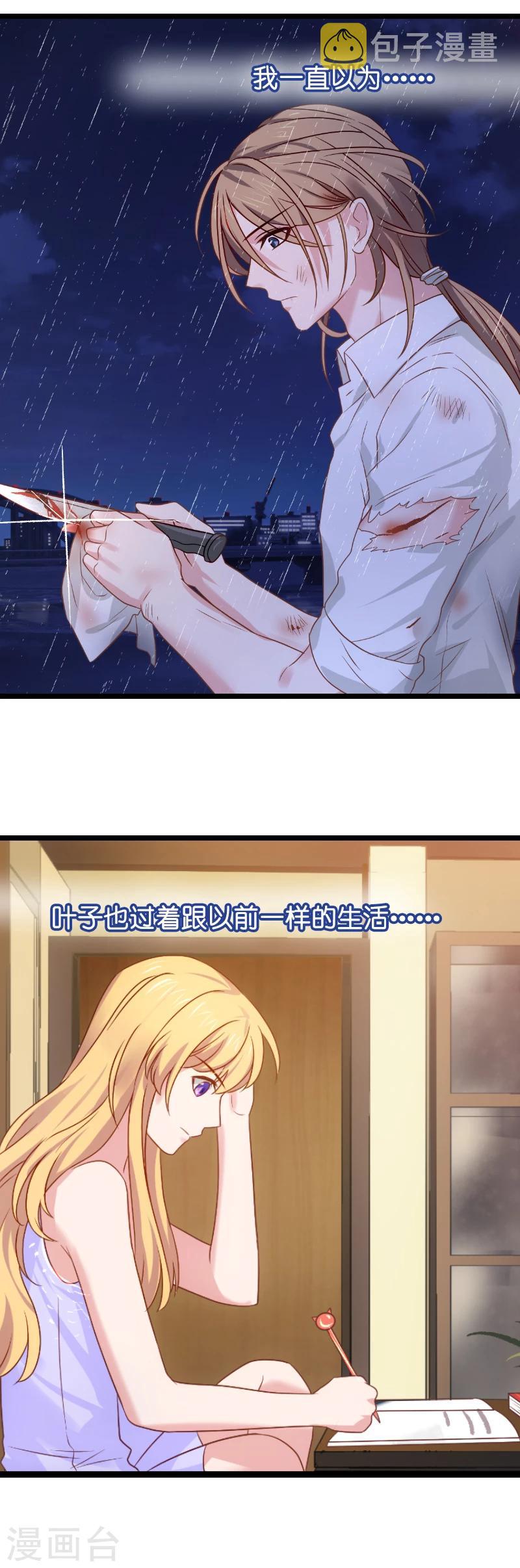 第17话 小白的故事5