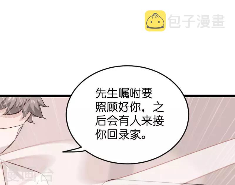 第100话 他抛弃了我？34