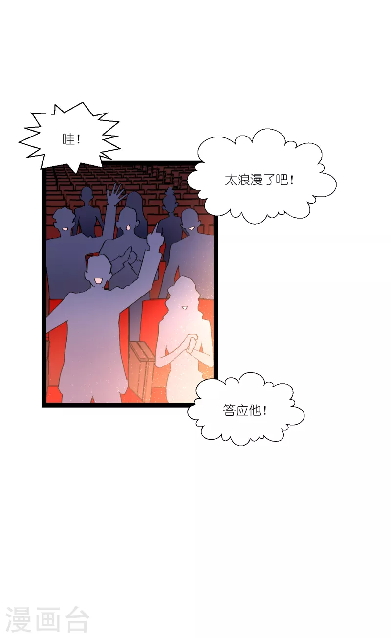 第197话 用余生去爱你29