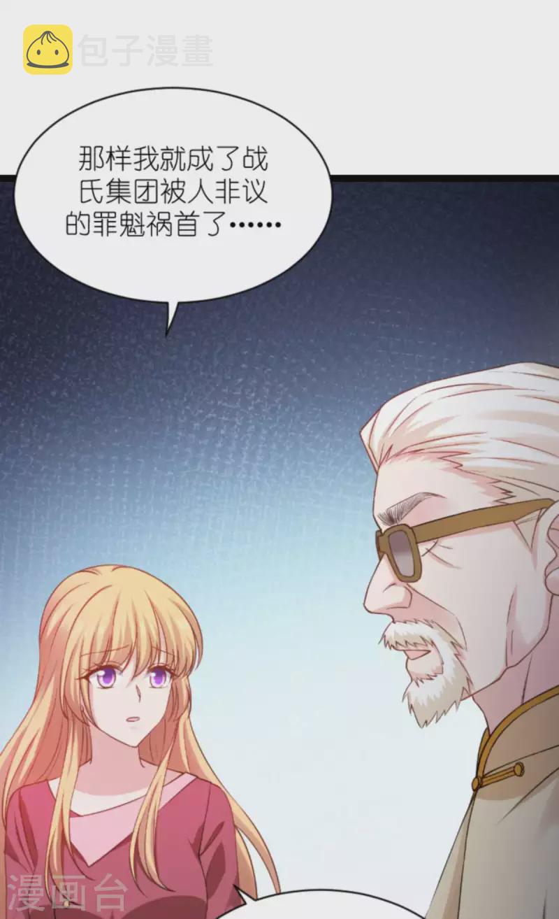 第155话 佑佑的骄傲10