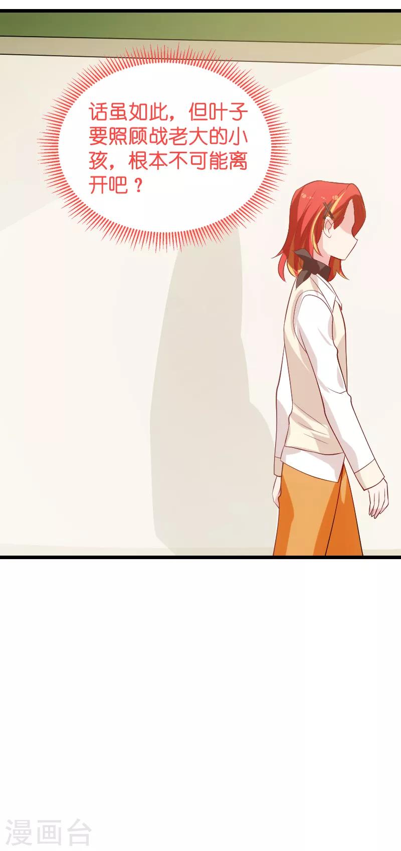 第51话 合同工要转正31