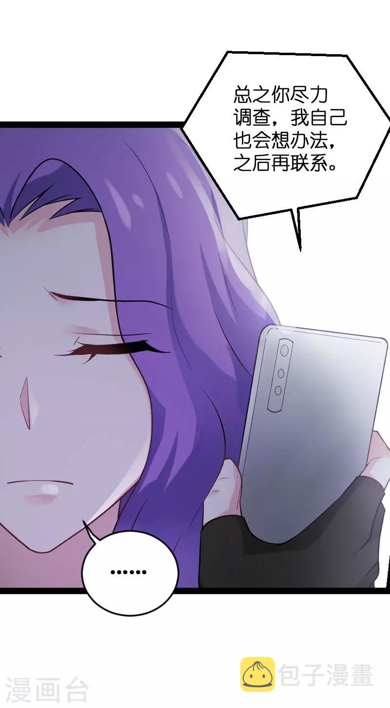 第87话 保护好你15