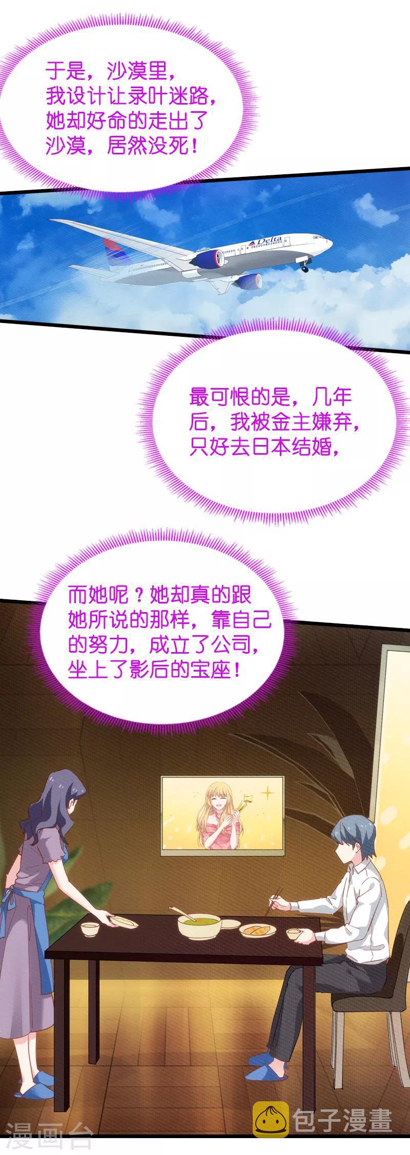 第59话 山间精灵19