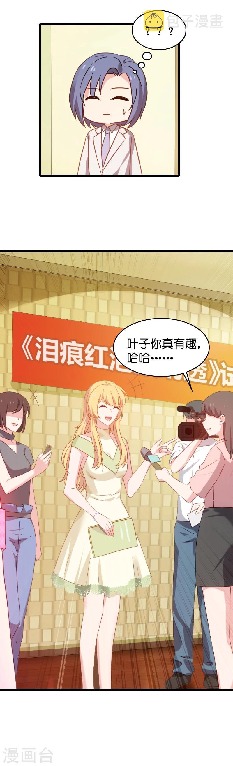 第19话 暗杀失败了？3