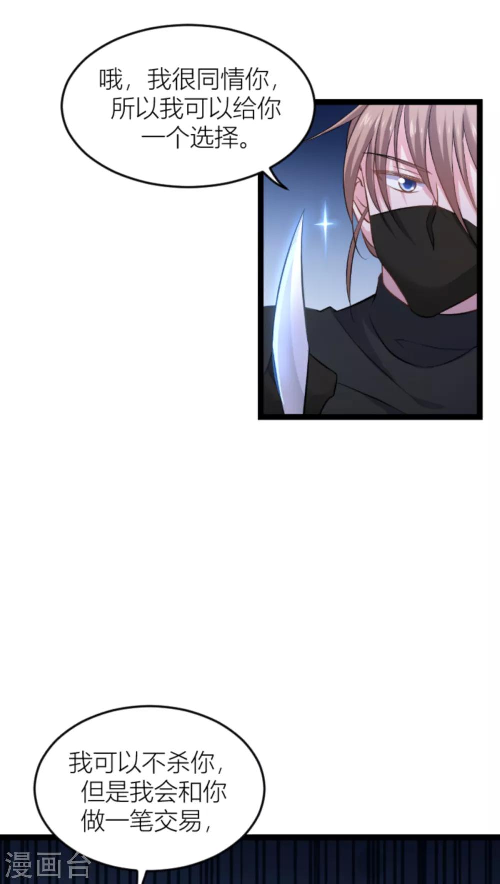 第140话 一个戏子10