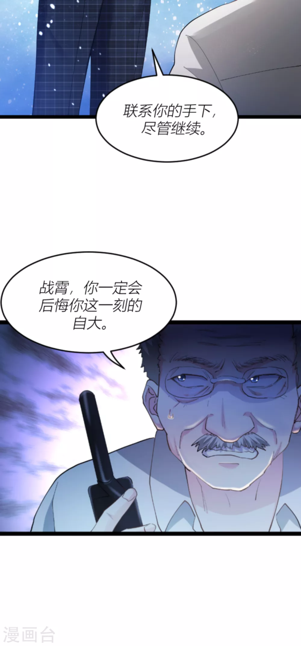 第142话 见证你的失败46