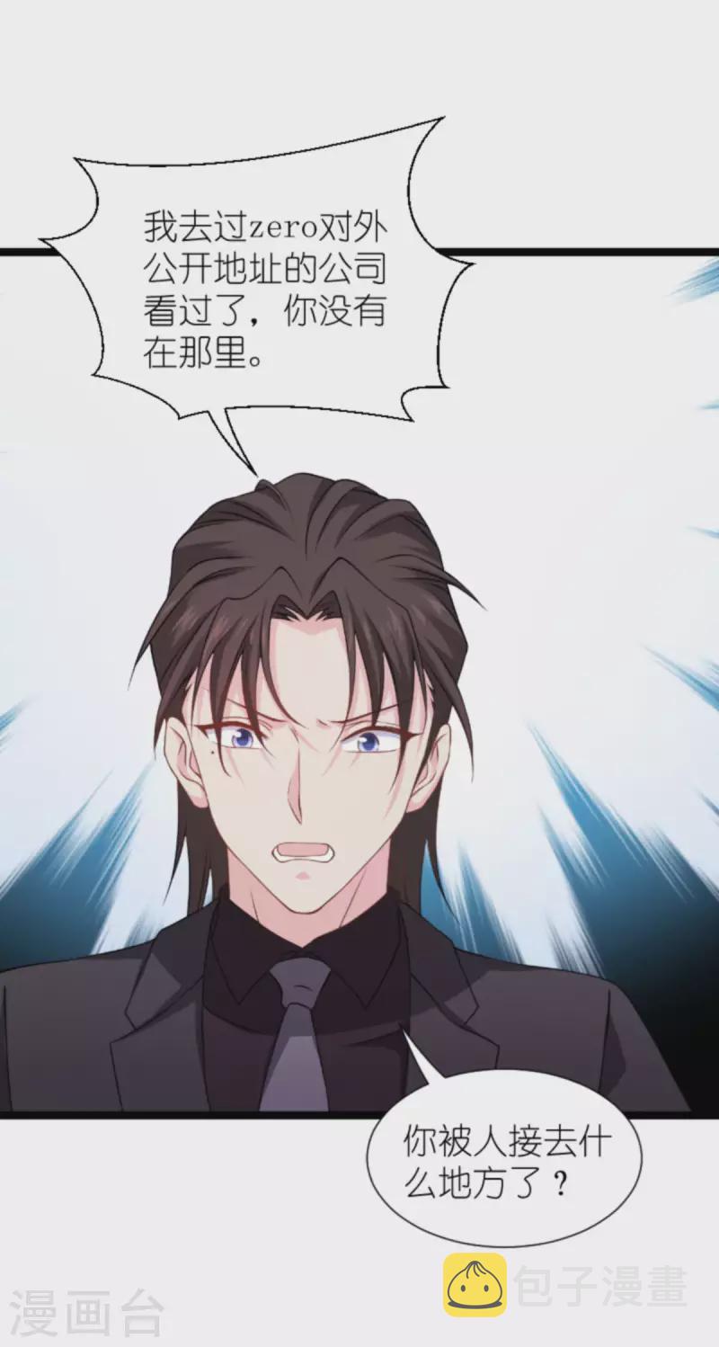 第176话 信任危机13
