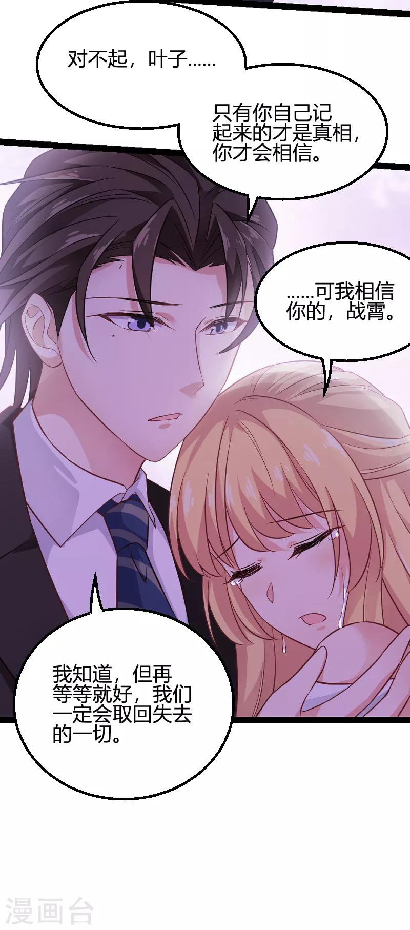 第81话 就是这么“巧”11