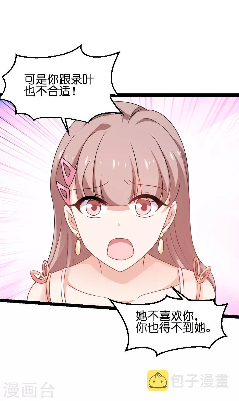 第76话 最耀眼的那一个41