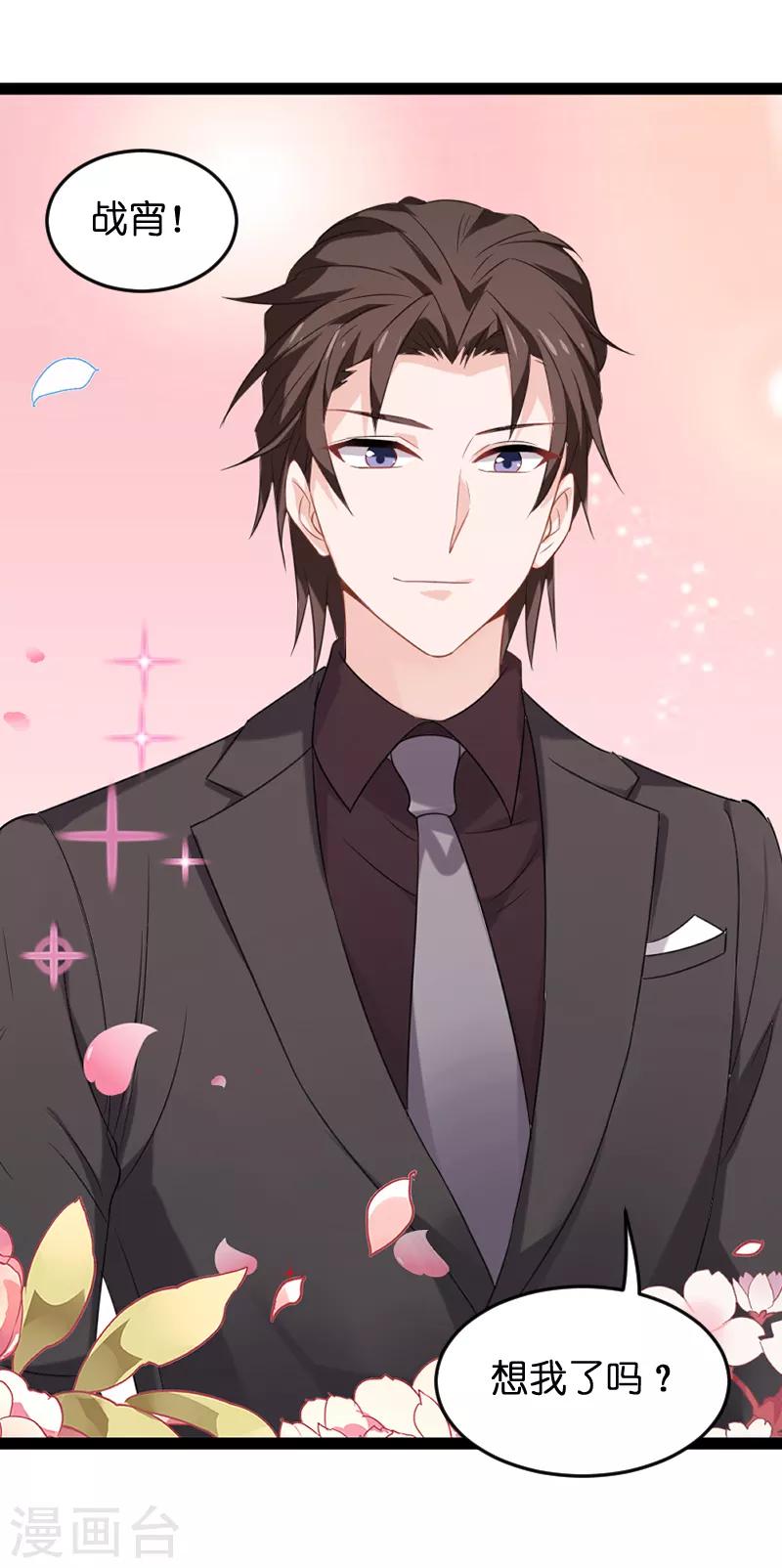 第75话 想我了吗？41