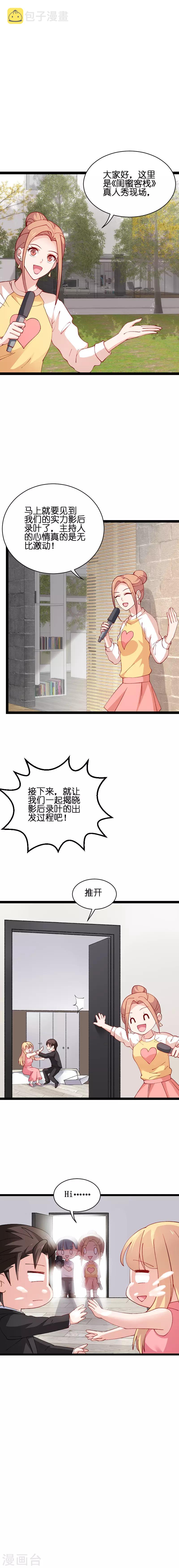 第67话 爷爷的礼物8