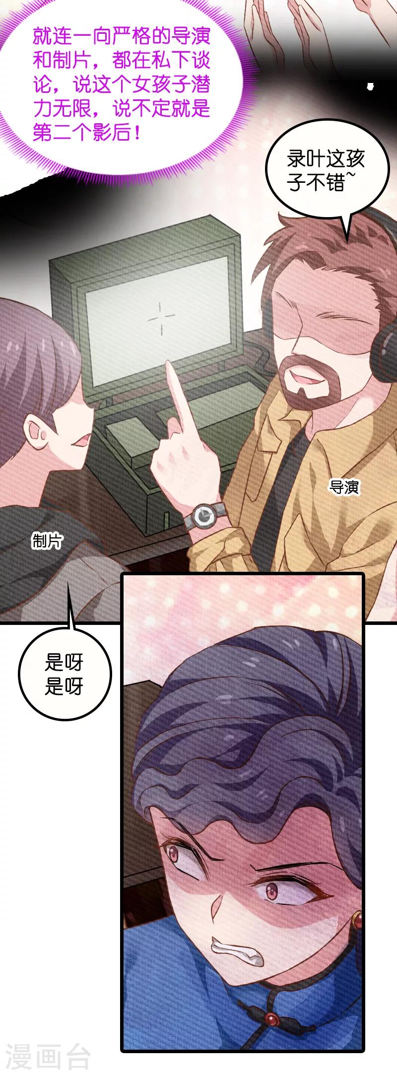 第59话 山间精灵14