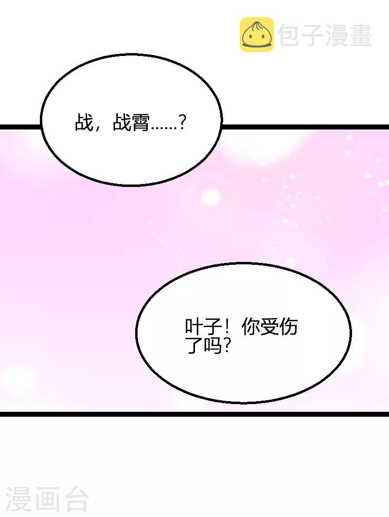 第91话 怒火31