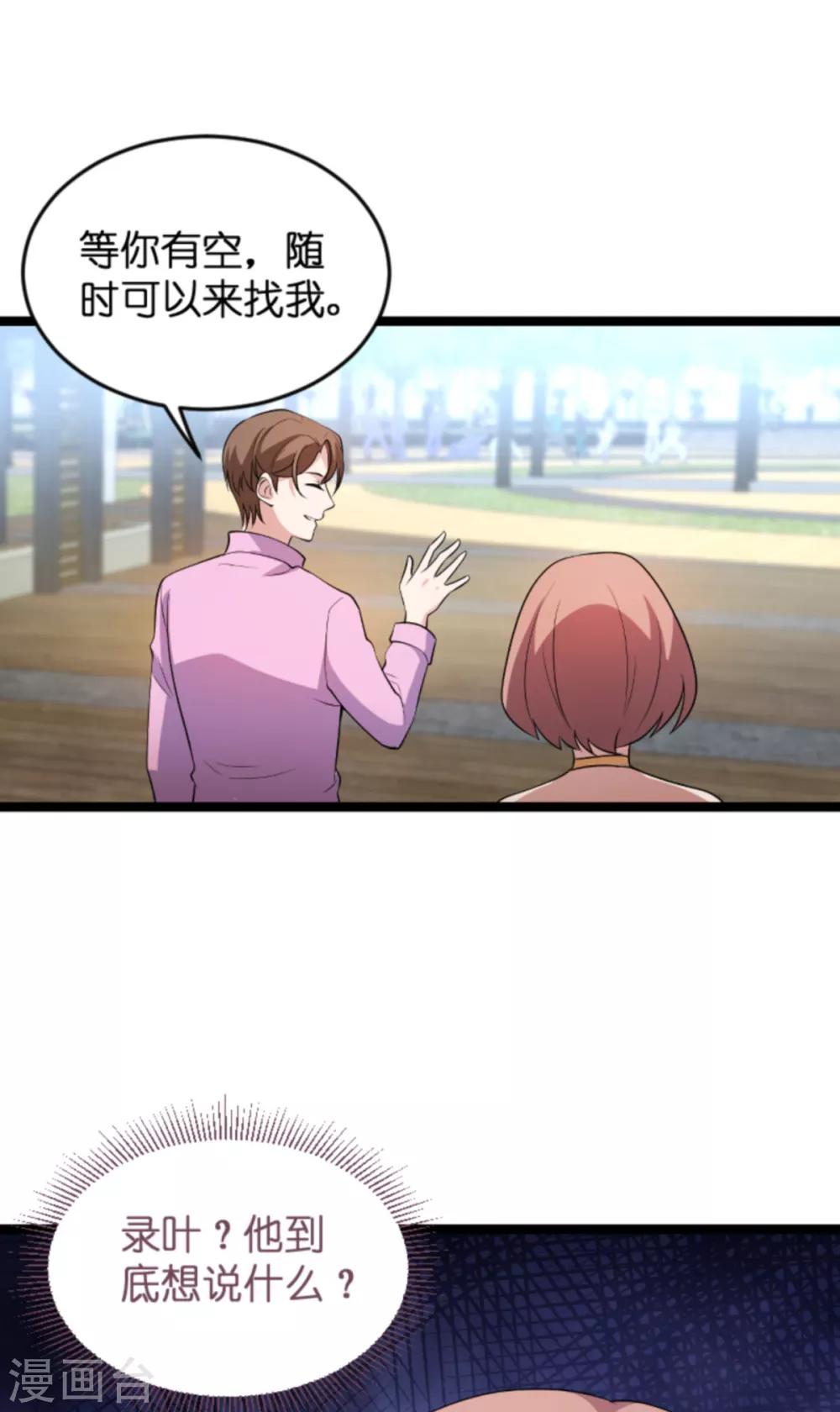 第127话 娱乐圈的方式38