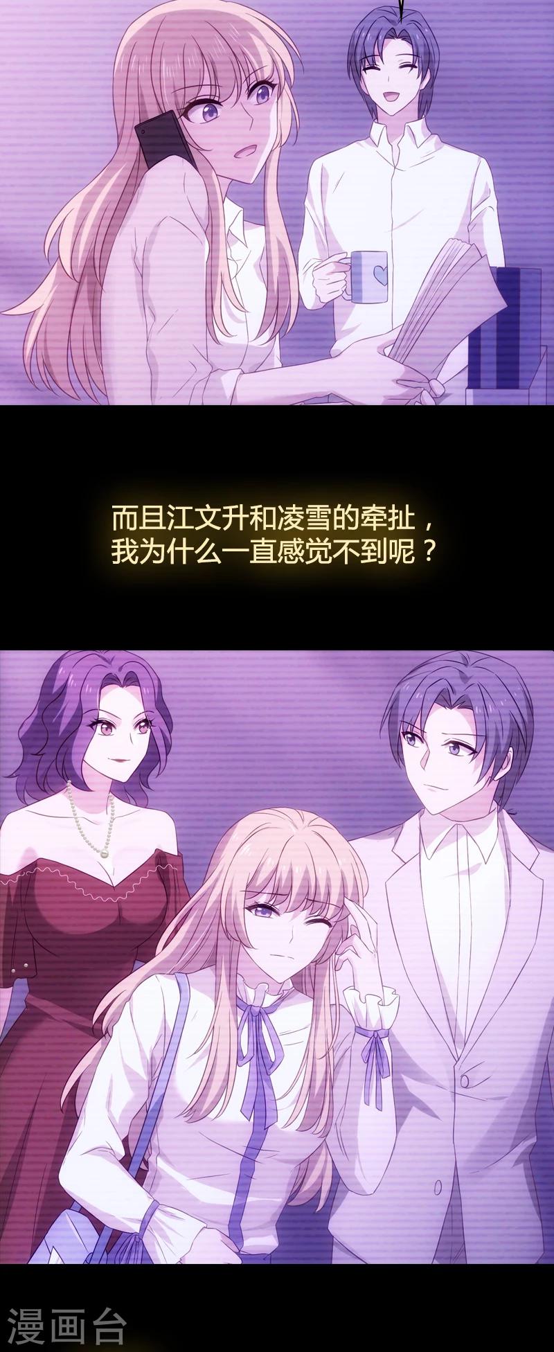 第35话 记忆的碎片11