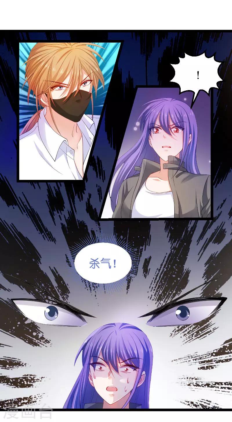 第105话 第一次相遇3