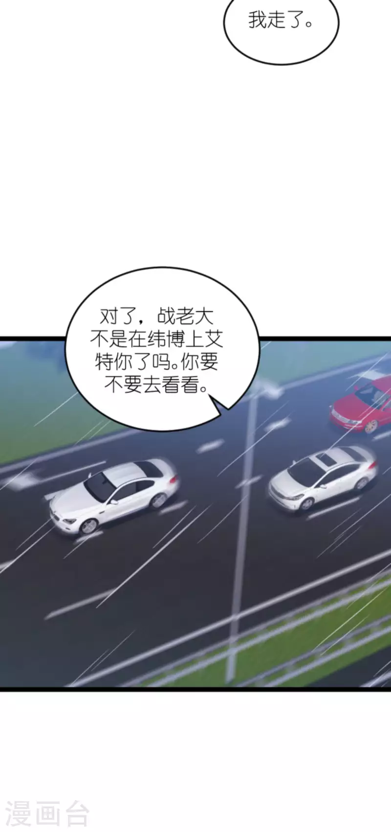 第161话 千金难买我乐意27