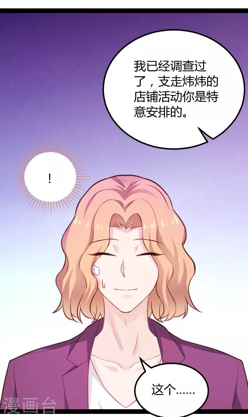 第94话 侥幸5