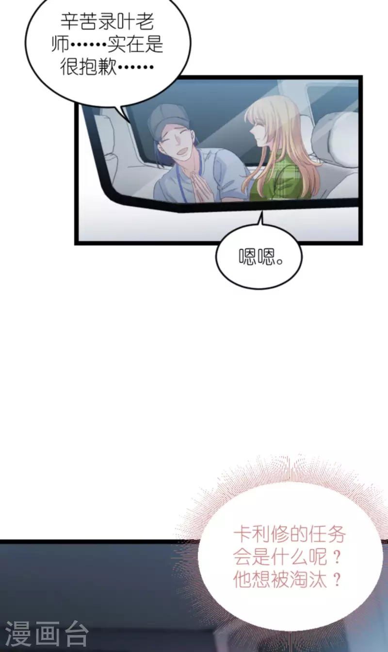 第161话 千金难买我乐意2