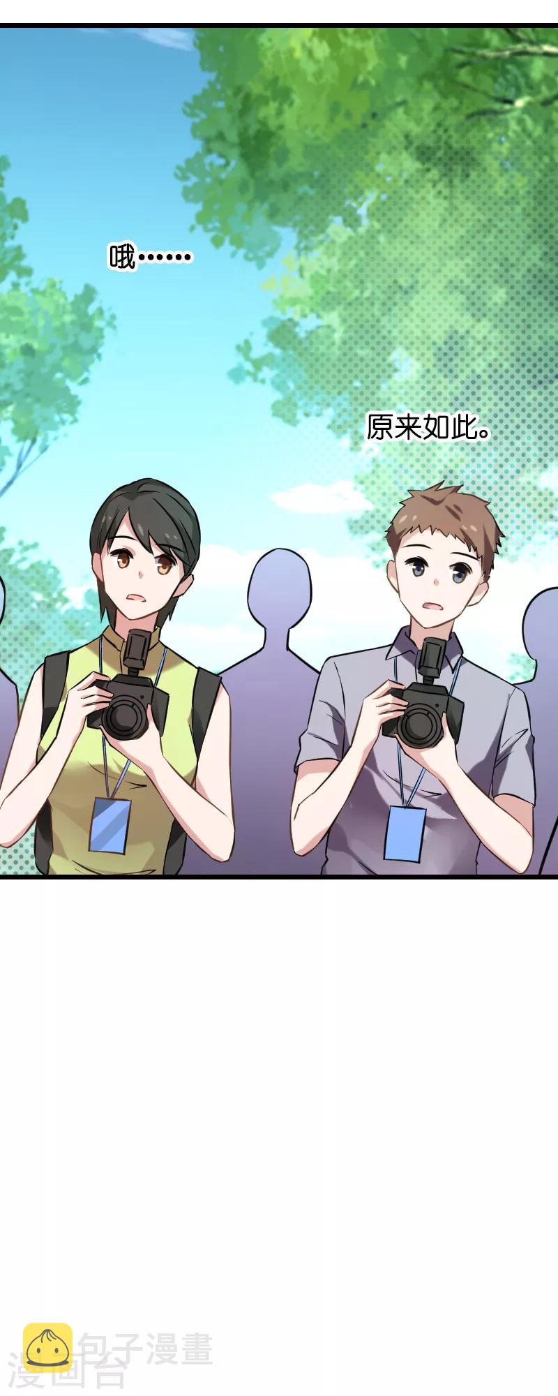 第62话 你是谁？我是谁？2