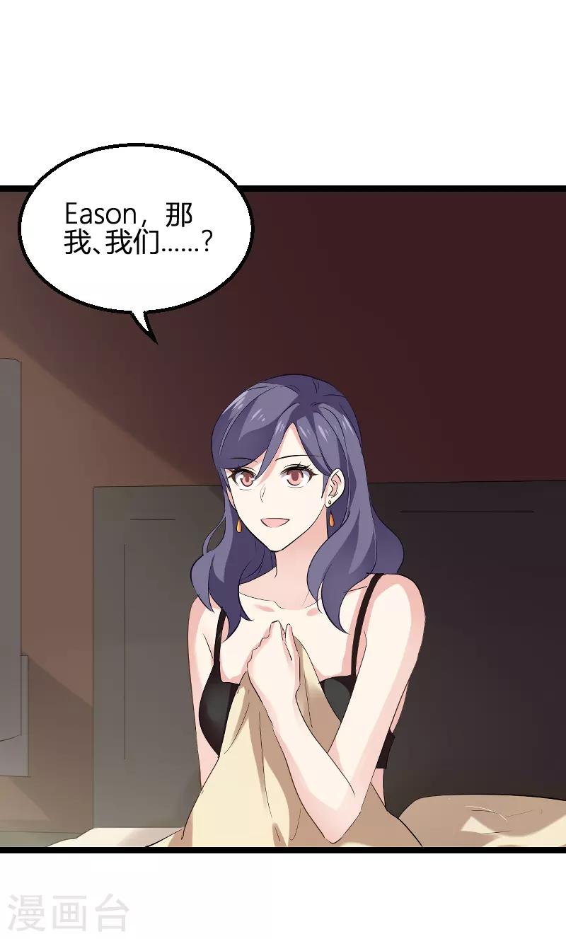 第99话 趁人之危33