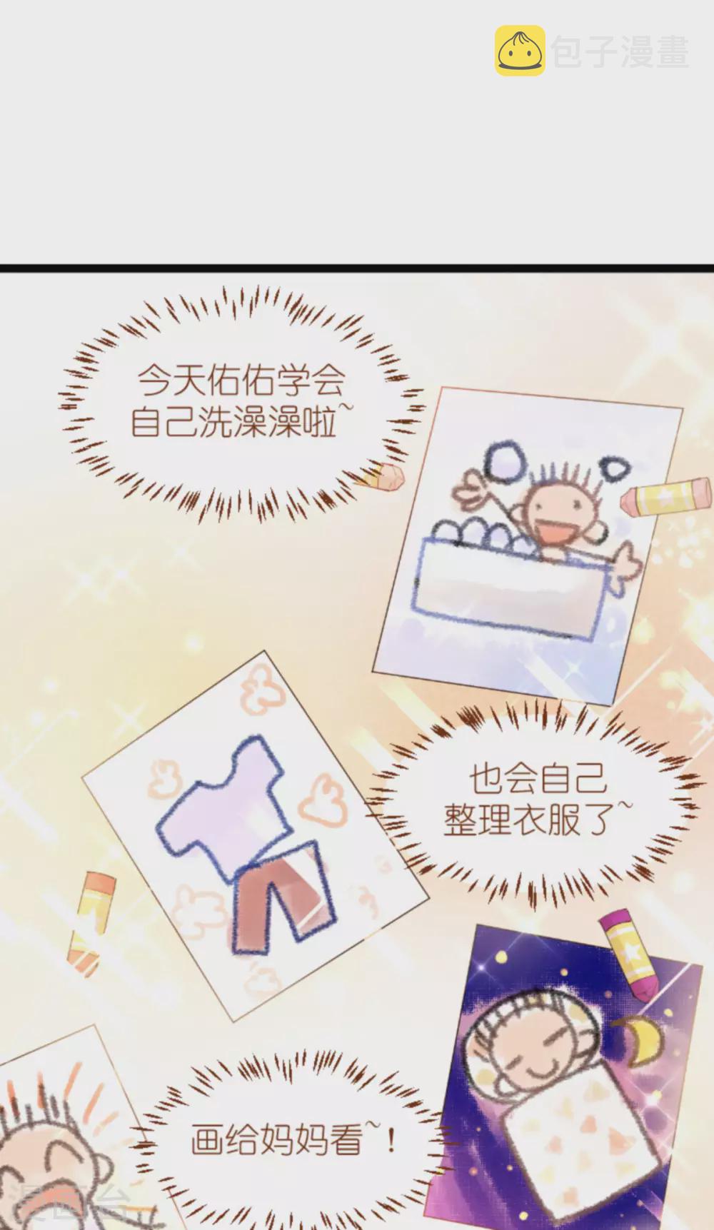 第152话 懂事的佑佑26