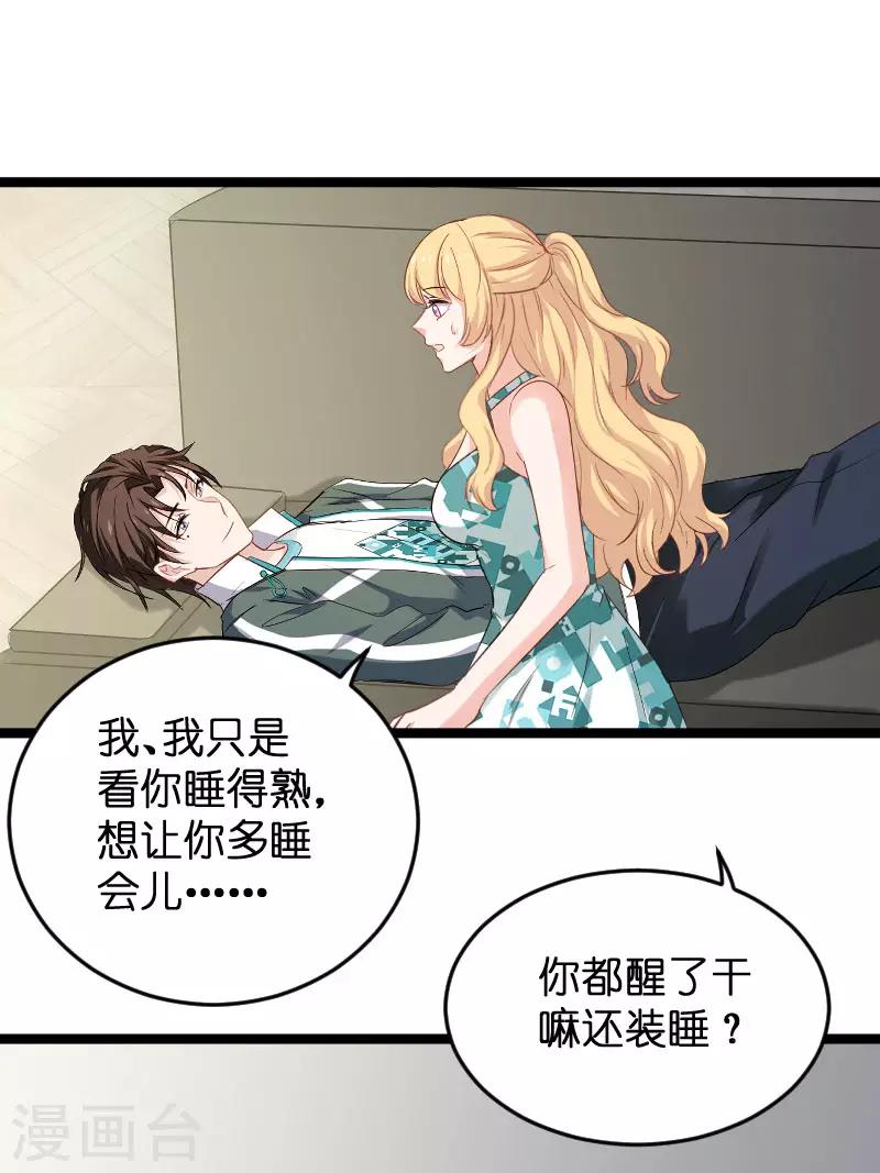 第100话 他抛弃了我？7